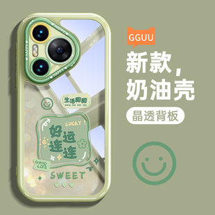 好運連連適用華為pura70手機殼pura70pro保護套70ultra 60高級感50鏡頭全包防摔透明硅膠40女30系列 p70新款