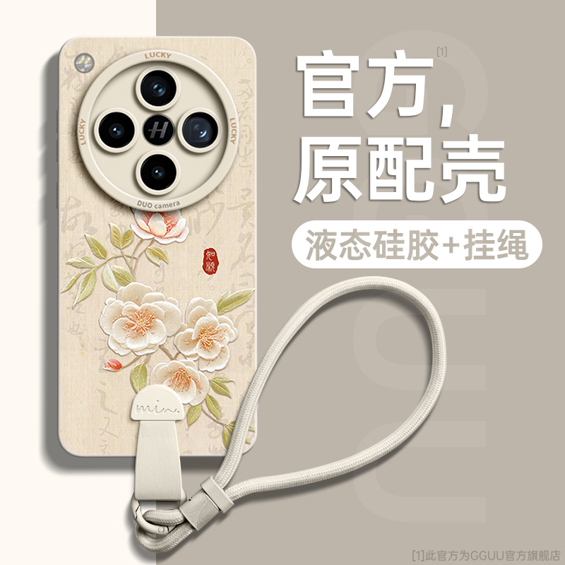 中式刺绣OPPOfind硅胶壳