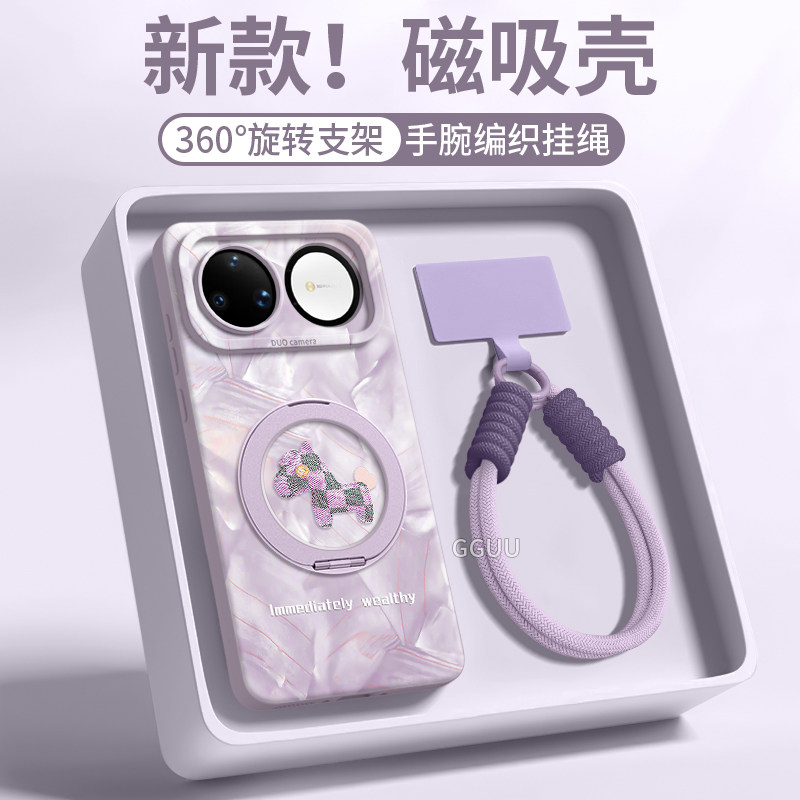 适用华为nova16pro！磁吸支架壳图片