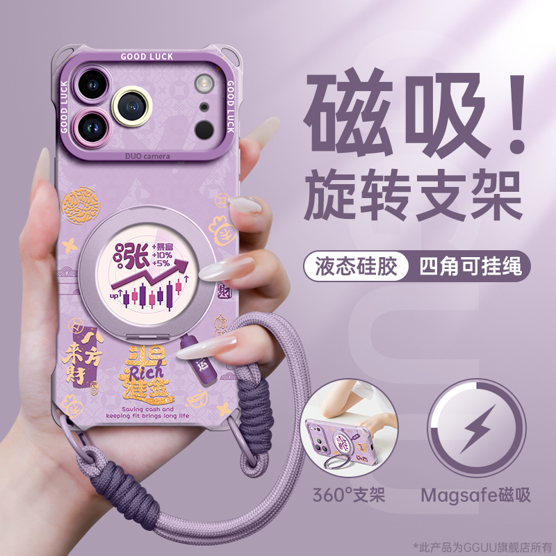 适用苹果17！磁吸旋转支架硅胶壳
