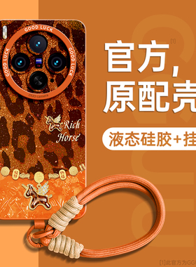 豹纹马适用vivox300手机壳x300pro新款x200保护套x200pro全包ultra女vivo硅胶x100腕带x90挂绳pro防摔年橙色p