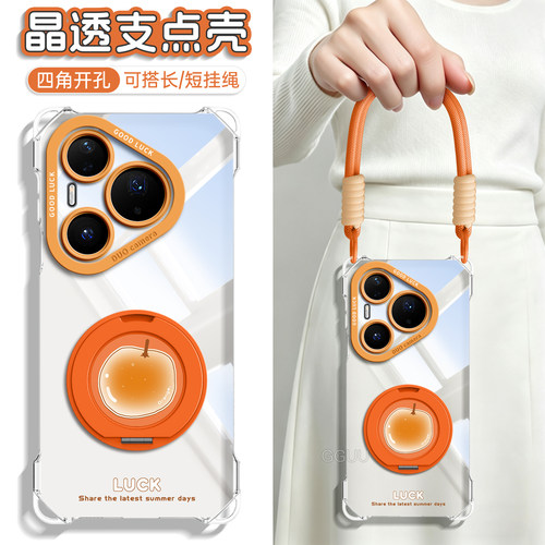 夏日水果贴纸支架斜挎绳透明壳