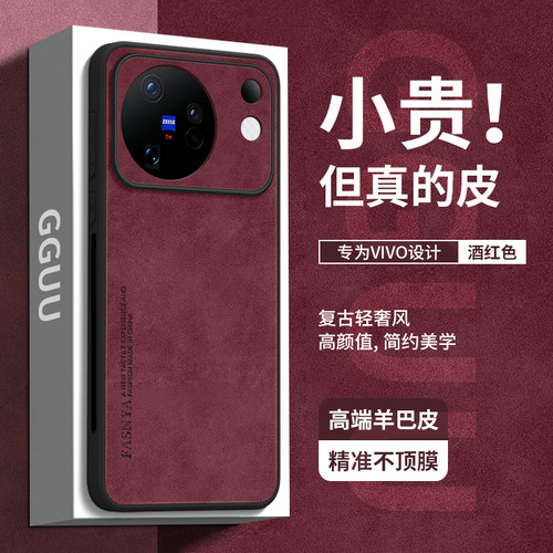 小羊皮适用vivox500手机壳