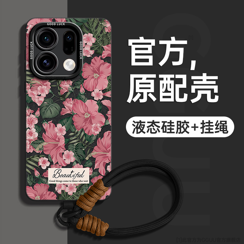 复古风繁花之森编织手绳硅胶壳