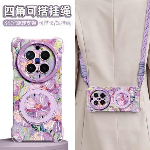 适用vivox300ultra！旋转支架壳