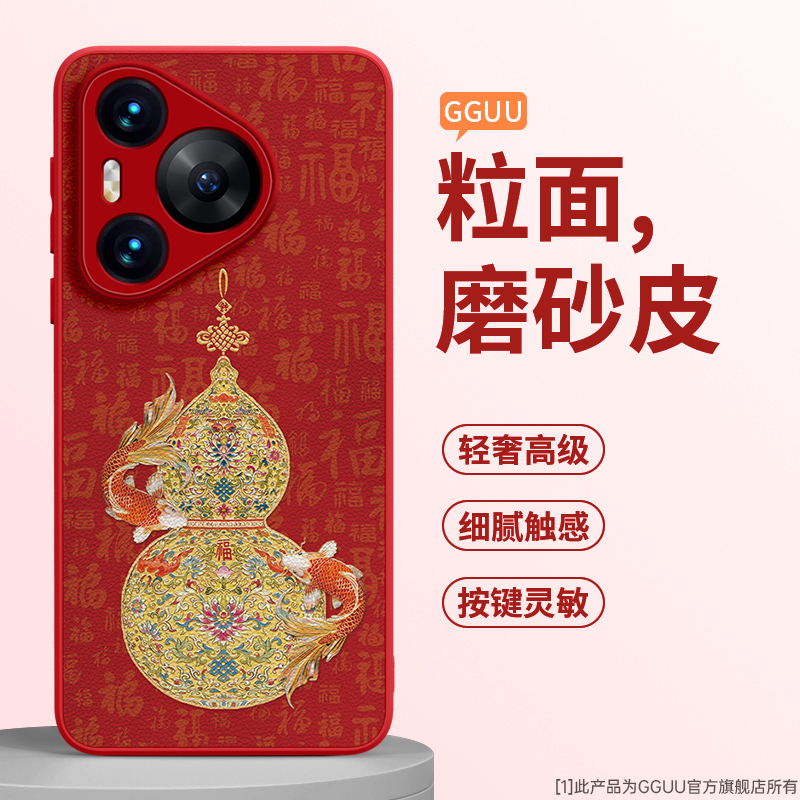 轻奢高级感锦鲤戏葫芦！小羊皮壳
