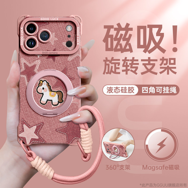 Magsafe磁吸GGUU适用苹果17promax手机壳iPhone17pro保护套17小马支架斜挎air新款16背带pro硅胶15女挂绳全包,3C数码配件,手机保护套/壳,淘宝优惠券,粉丝福利购,淘宝优惠卷