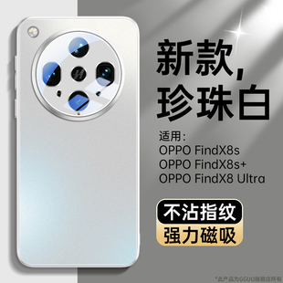 Magsafe磁吸充电适用OPPOfindx8ultra手机壳findx8套find女x8s+新款x8pro玻璃x8s镜头膜oppo全包x7外系列高级
