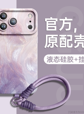 适用苹果17手机壳iPhone17promax新款2025网红ip爆17pro外带16挂绳16pro一体15小众14女13硅胶12防摔air腕链