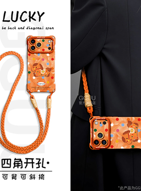 可爱小马适用苹果17promax手机壳iphone17新款17pro保护套可背斜挎16腕带15挂绳14橙色13硅胶12女pro独特年外