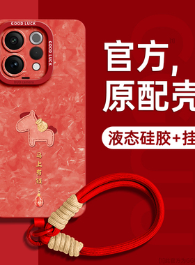 福袋马适用vivos50手机壳vivos50pro新款s50promini红色s30套s30pro外s20年s19腕带vivo硅胶s18挂绳女pro全包