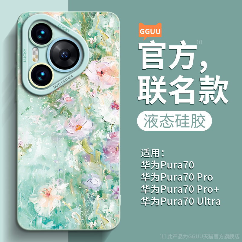 小清新原0创莫奈花坊亲肤硅胶壳