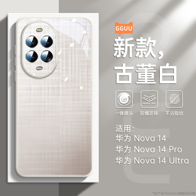 适用华为nova浮光玻璃壳简约