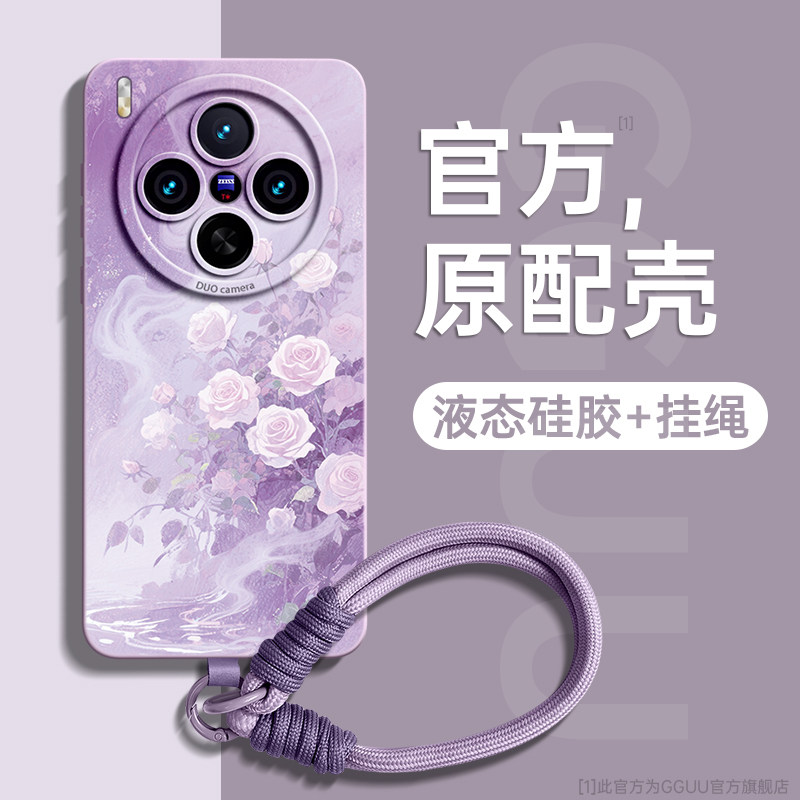 玫瑰GGUU适用vivox300pro手机壳x300新款x200保护套高级感vivo镜头pro全包ultra女硅胶pro腕带x100挂绳x90外,3C数码配件,手机保护套/壳,淘宝优惠券,粉丝福利购,淘宝优惠卷