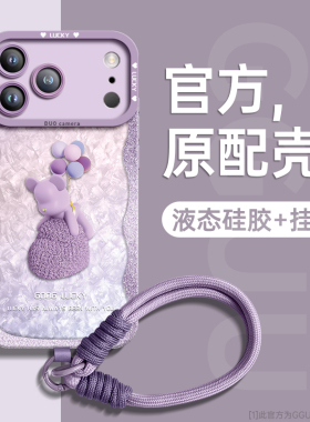GGUU适用苹果17promax手机壳iphone17新款17air保护17pro套16pro轻奢16胶腕15带14挂绳13镜头12全包pro女11外