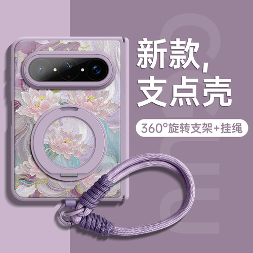 流星莲落！旋转支架带挂绳素皮壳