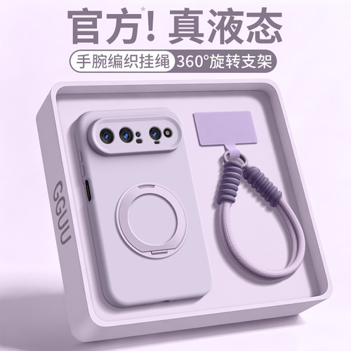 适用华为puraxview支架硅胶壳
