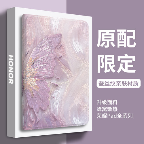 轻奢高级感鎏金蝴蝶硅胶平板套