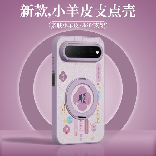 适用华为puraxview！旋转支架壳