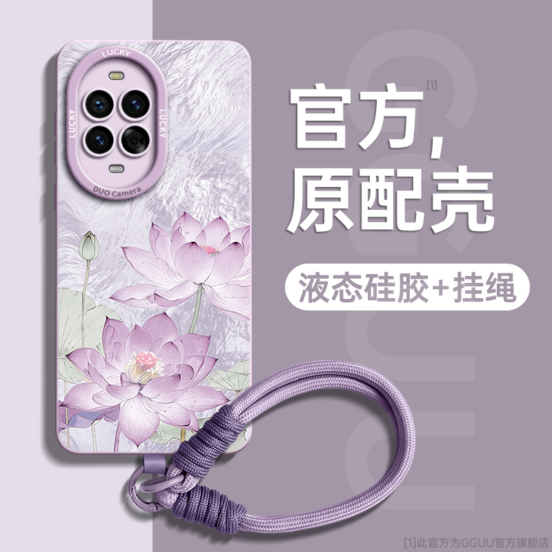 国风小众波光荷花手绳硅胶手机壳