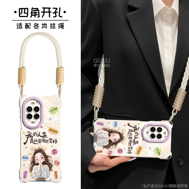 人生好运女孩斜挎绳硅胶手机壳