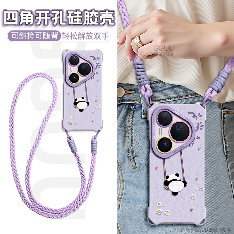 可爱爬秋千熊猫斜跨硅胶手机壳