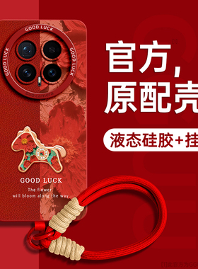 油画马适用荣耀magic8手机壳magic8pro新款套magic8mini女magic7腕带magic6挂绳honor硅胶magic5年pro软红色p