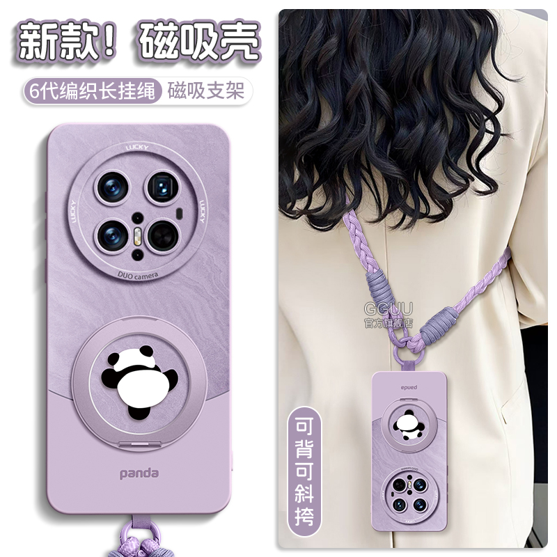 支持360°旋转磁吸支架硅胶壳