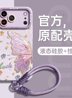 GGUU适用苹果17promax手机壳iPhone17套新款17air硅胶17pro腕16带16pro挂15绳15pro镜头air全14包13女12外11