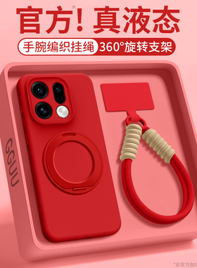 背贴支架适用findx9手机壳x9pro新款x9保护套find全包findx8挂绳ultra女oppo硅胶全包外pro年红色p超好看软薄