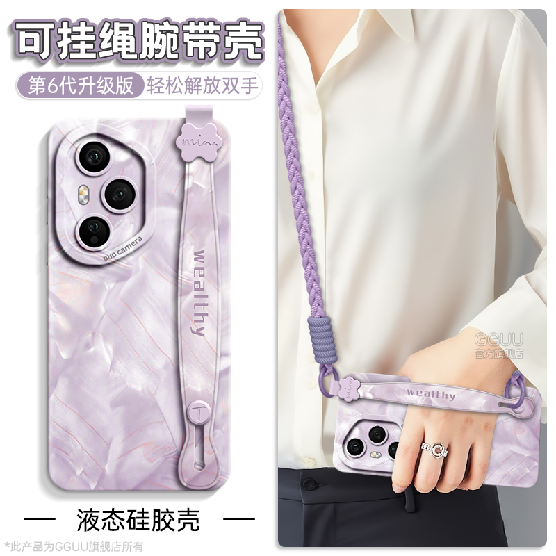 洛可可腕链支架带挂绳液态硅胶壳