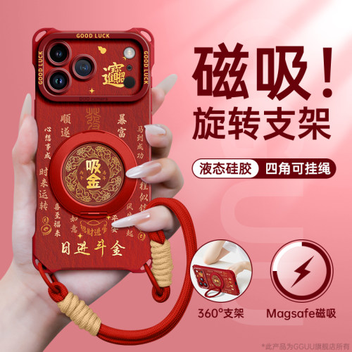 支持360°旋转磁吸支架硅胶壳