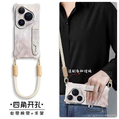 羽纱流彩四角可挂绳腕带支架壳