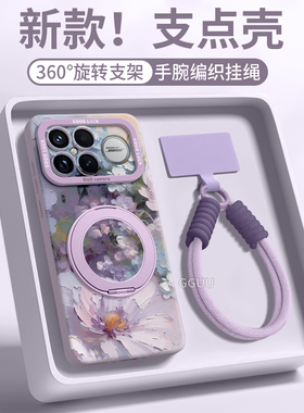 油画花丛适用红米K90promax手机壳K90保护套K90max新款硅胶k60挂绳k70旋转k80支架redmi女pro至尊版p紫色防摔