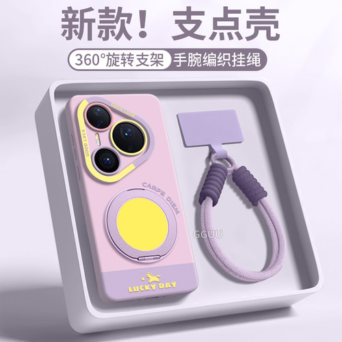 适用华为pura90pro！旋转支架壳