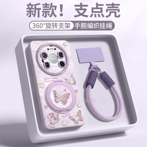 适用华为mate80promax旋转支架壳