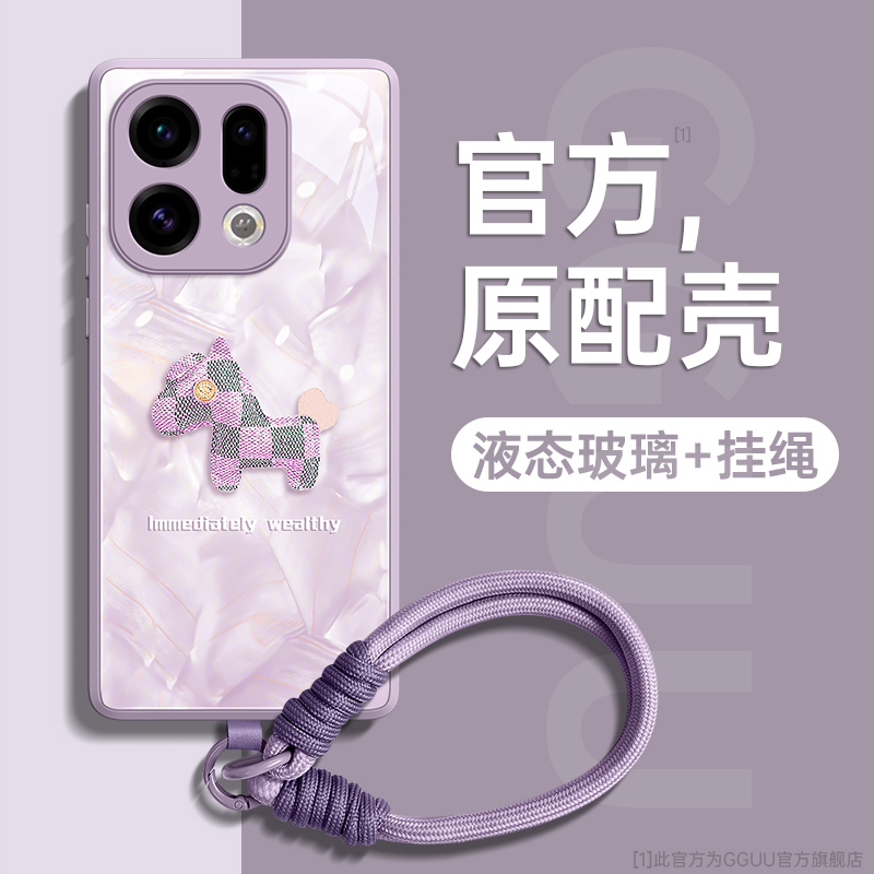 适用OPPOfindx9洛可可小马玻璃壳