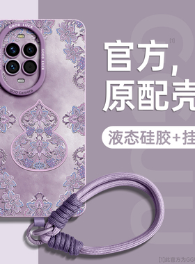 适用华为nova15手机壳nova15pro保护套nova15ultra新款14硅胶13繁花葫芦pro全包ultra腕12带11挂绳nova女系列