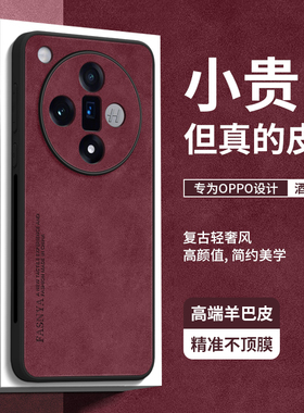 GGUU适用FindX9手机壳新款x9防摔x9pro保护findx8套羊巴皮pro的findx8Ultra镜头findx7全包find女pro外oppo的