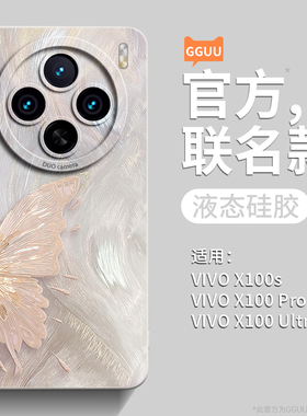适用vivox300pro手机壳x300pro套x300硅胶新款pro防摔vivo女x100蝴蝶vivox200的x200ultra软mini全包x200s外