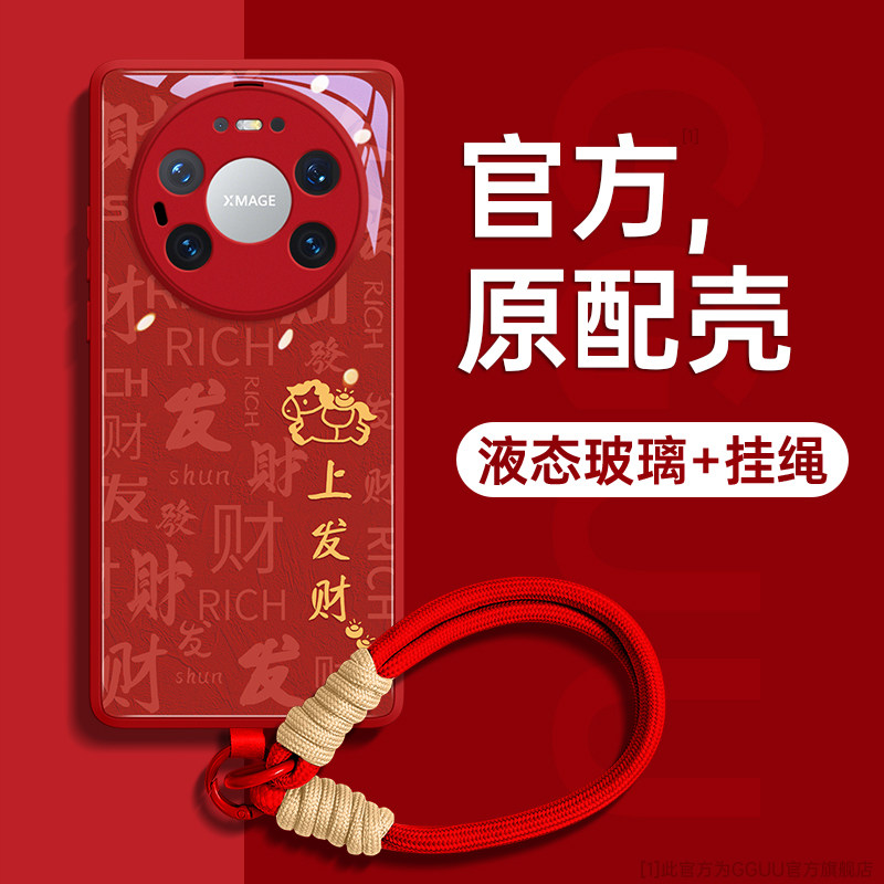 文字马适用华为mate80手机壳mate80pro套mate80promax新款70高级感60玻璃50的m带挂绳p女40年30红色超好看腕,3C数码配件,手机保护套/壳,淘宝优惠券,粉丝福利购,淘宝优惠卷