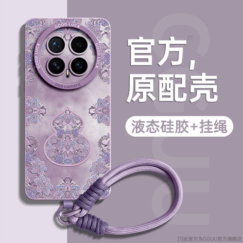 新年款！金色小马带手绳硅胶壳