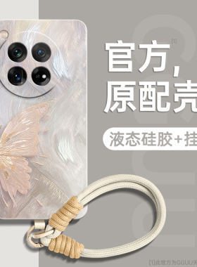 适用一加ACE5手机壳ACE5pro新款套1加13的液态硅胶oppo系列十三ACE3高级感1+全包1+12防摔ACE2腕链带挂绳端女