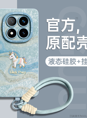 GGUU适用红米note15手机壳note15pro套redmi新款轻奢note14全包note13腕带note12链挂绳pro小米note11硅胶+外