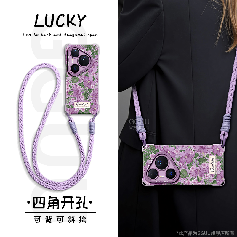 经典花卉丛林斜挎编织绳硅胶壳