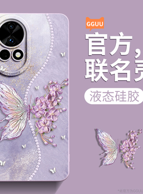 适用华为nova15pro手机壳nova15ultra套nova15新款12pro硅胶女14全包12蝴蝶13的软12活力版11系列10防摔nova