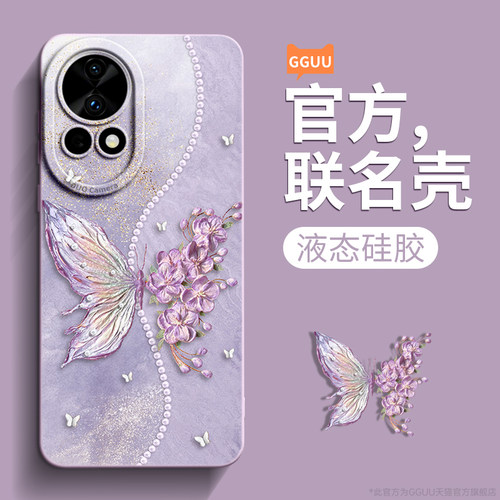 轻奢高级感梦幻蝴蝶液态硅胶壳