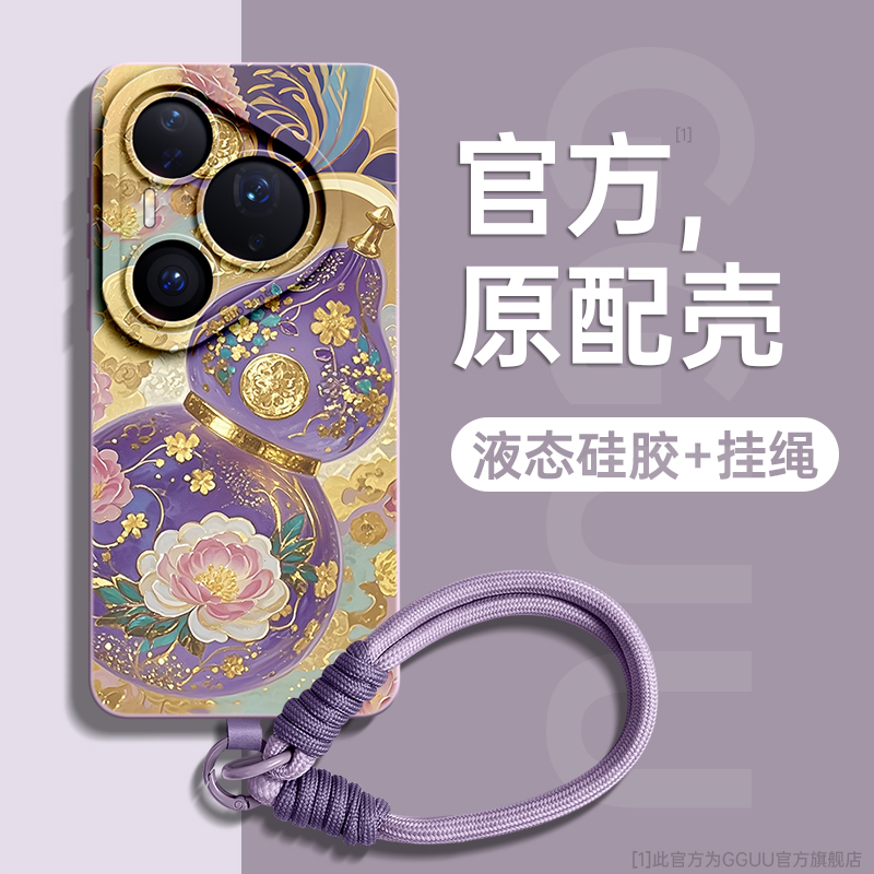 古风富贵葫芦编织手绳硅胶手机壳