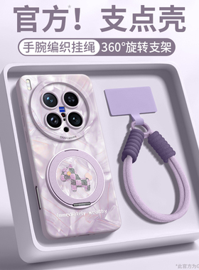 马年适用vivox300pro手机壳x300套x300pro本命2026新款小爆带vivo挂绳x200防摔x100硅胶ultra磁吸支架s女pro