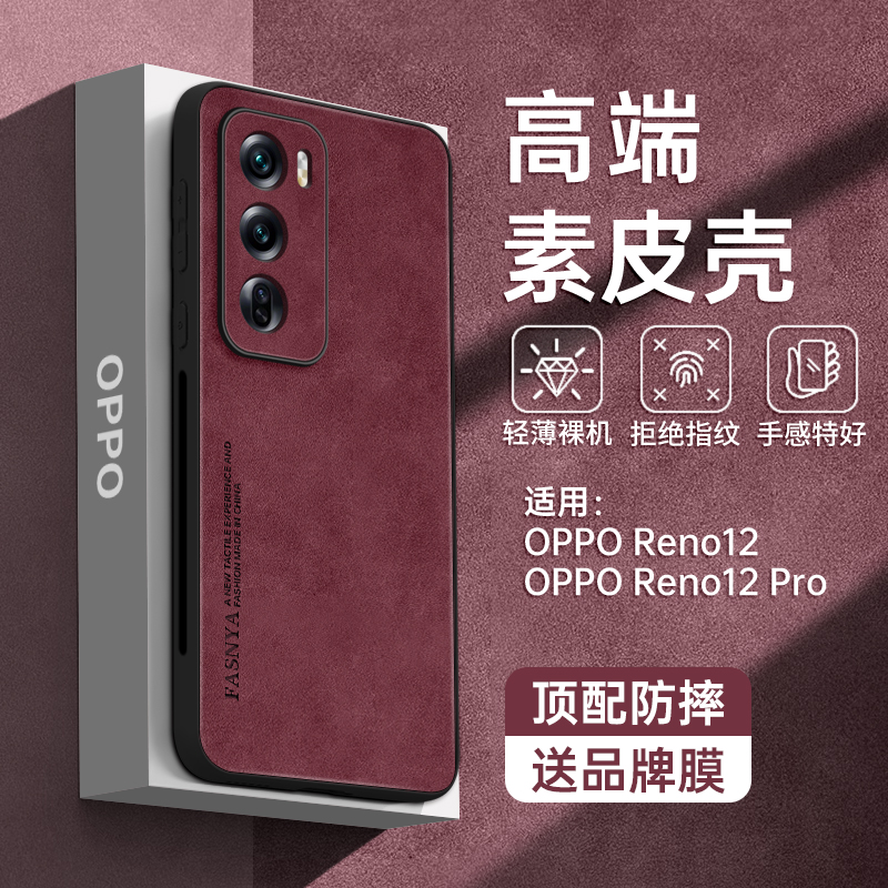精美简约高级感羊巴皮手机壳